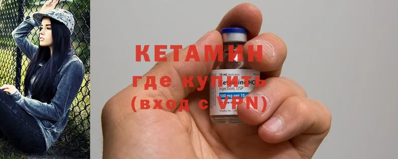 КЕТАМИН VHQ  hydra tor  Котовск 